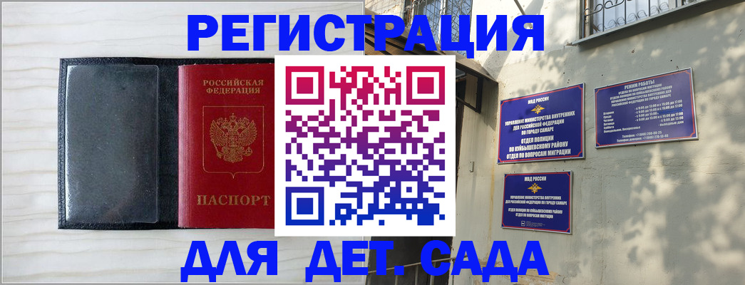 прописка регистрация в Лабытнанги