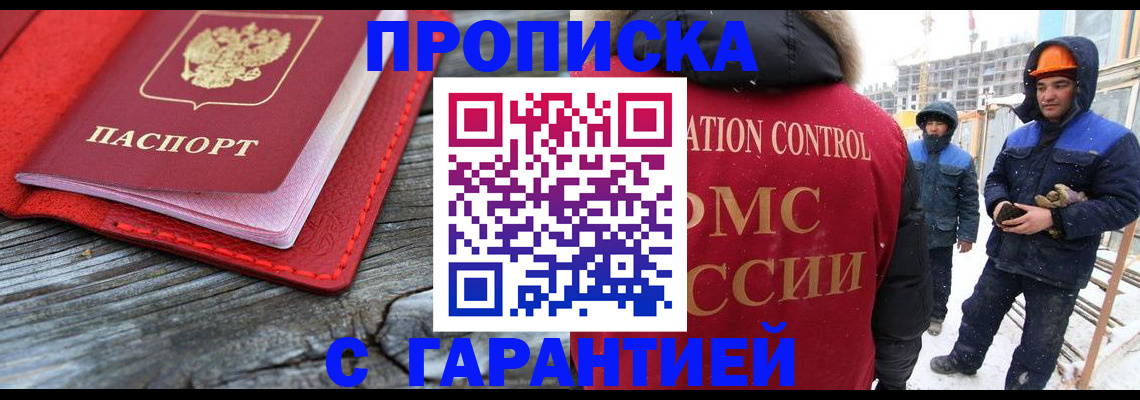 временная регистрация для школы в Лабытнанги