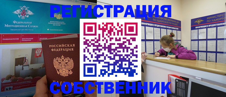 временная регистрация поиск в Лабытнанги