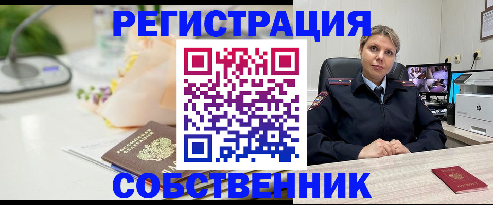 купить прописку в Лабытнанги