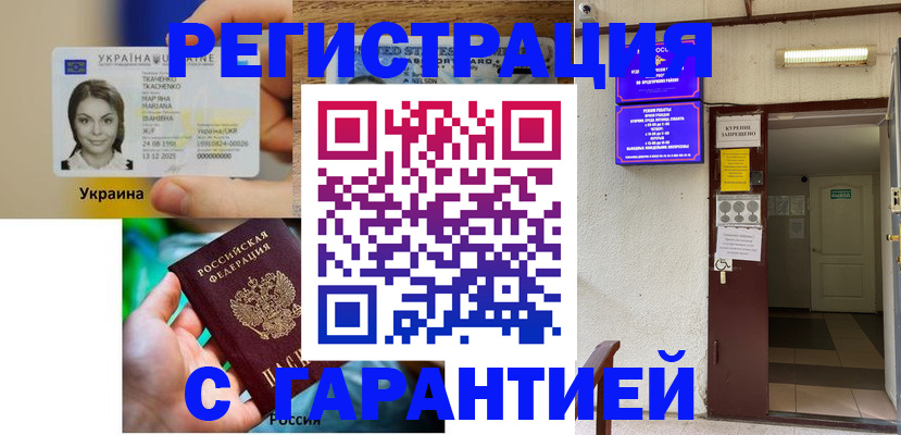 где прописаться в Лабытнанги