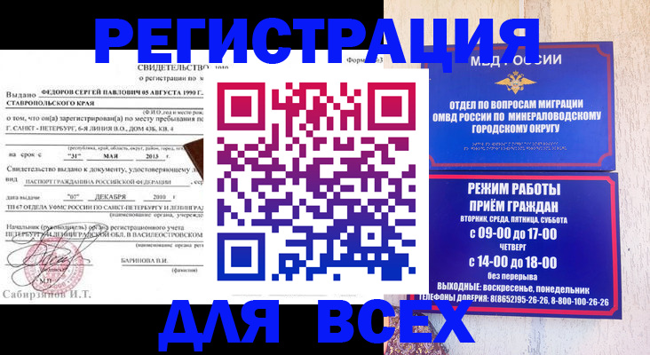 временная регистрация поиск в Лабытнанги