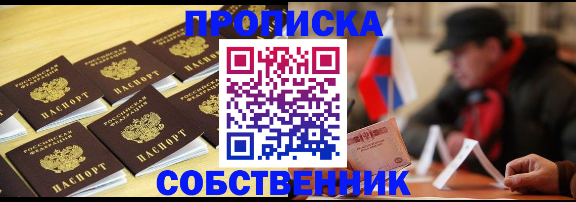 где прописаться в Лабытнанги